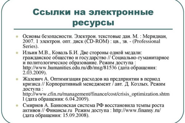 Как вернуть деньги с кракена