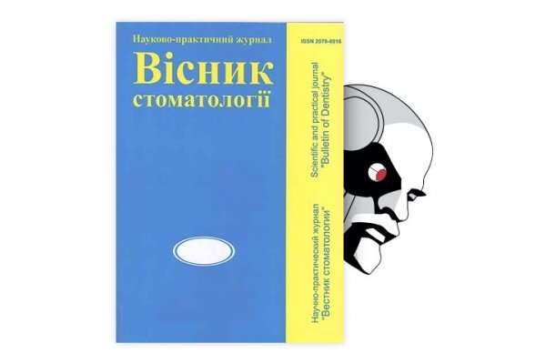 Как восстановить доступ к аккаунту кракен