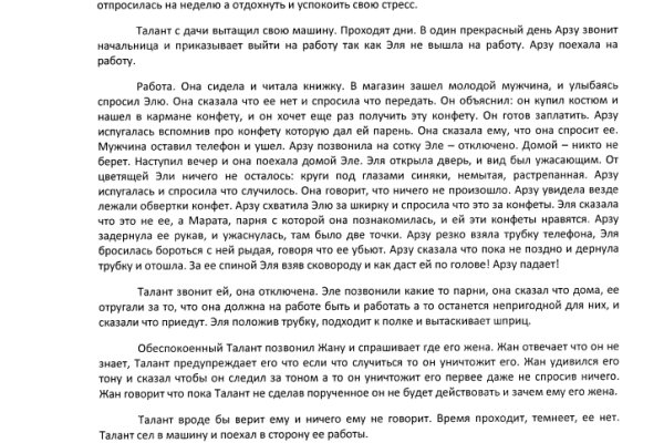 Onion сайт кракен