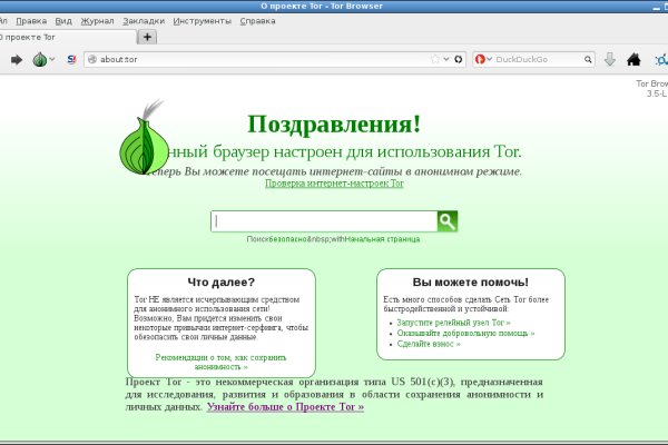 Не заходит на кракен