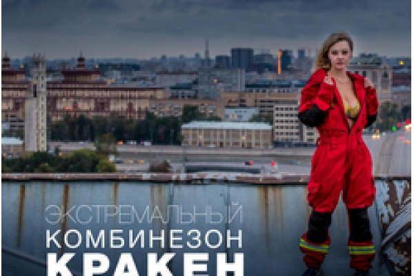 Как зарегистрироваться на сайте кракен